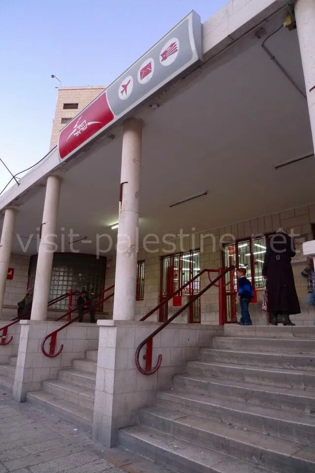 Israel Post next to Herod’s Gate. Always crowded Israel Post next to Herod’s Gate in Jerusalem