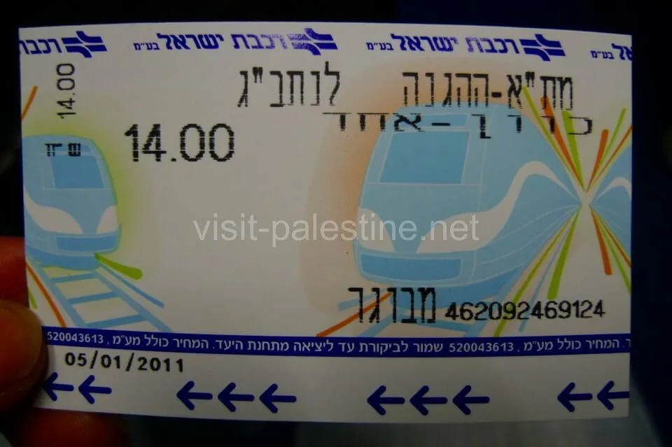 Train ticket to Ben Gurion Airport Train ticket to Ben Gurion Airport